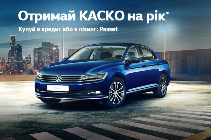 passat