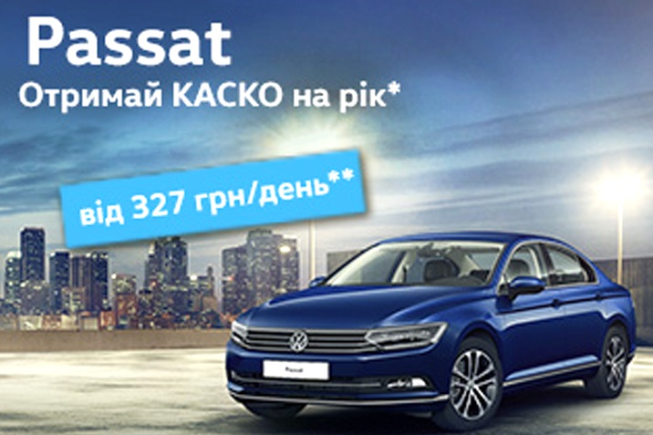 Passat Kasko